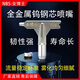 全金屬合金噴嘴進(jìn)口鎢鋼耐磨高霧化噴嘴噴頭裝修乳膠漆膩?zhàn)訃娮?鎢鋼合金精裝519噴嘴1只