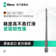 維拉（WERA）梅花螺絲批頭德國(guó)867/4Z進(jìn)口TORX星型六角起子刀頭電動(dòng)風(fēng)批頭工具 單只【T15x89】（05060187001）