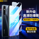造貝（ZAOBEI）適用 vivo s7e鋼化膜高清透明保護膜VIVOS7E活力版全屏手機膜強抗指紋 高清透明鋼化前膜(2片裝)+碳纖維后軟膜