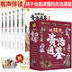 套裝6冊 寫(xiě)給孩子的資治通鑒（共6冊）小學(xué)生版彩繪注音版青少年白話(huà)文趣讀漫畫(huà)故事書(shū)必讀課外閱讀國學(xué)經(jīng)典啟蒙書(shū)籍