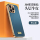 摩攻適用蘋果16pro手機(jī)殼真牛皮iPhone16 Pro max保護(hù)套碳纖維紋全包金屬鏡頭防摔輕奢電鍍商務(wù)男后殼 青山黛 蘋果16Pro Max