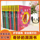 全套12冊 奇妙洞洞書(shū) 第一輯 洞洞書(shū)嬰兒早教可啃咬 繪本0到3歲適合一歲半兩歲三歲寶寶看的書(shū)撕不爛 