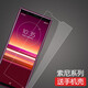 莫迪爾 適用索尼xperia1 ii鋼化膜Xperia5 V抗藍光iii玻璃膜4代IV防爆5代3手機vi保護貼膜vii防摔1v馬克2 索尼Xperia5（J9210）鋼化膜