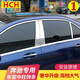 24款奔馳E300L C200L C260L GLC260L車(chē)窗中柱裝飾條B柱亮條GLE 16-2023款E級(jí)車(chē)窗中柱飾條-8件套