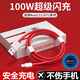 原裝適用一加Ace3數(shù)據(jù)線100W快充ace3一加11/12充電線一加Ace2/3v 1.5米閃充USB數(shù)據(jù)線