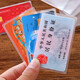 SAFEBET身份證卡套卡包護(hù)照保護(hù)收納袋 防水防磨旅行證件護(hù)照套 透明軟皮 10個(gè)裝-身份證卡套