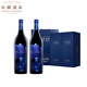 怡園酒莊（GRACE VINEYARD）深藍(lán)干紅混釀葡萄酒2020年份國產(chǎn)紅酒雙支禮盒裝