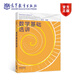 數(shù)學(xué)基礎(chǔ)選講 程藝 高等教育出版社 無(wú)限 整數(shù) 實(shí)數(shù) 復(fù)數(shù) 解析幾何與向量空間 尺規(guī)作圖 有限群 大學(xué)數(shù)學(xué)課程參考讀物