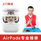 蘋果耳機(jī)維修airpods換電池充電倉(cāng)Pro二代三代無(wú)線藍(lán)牙上門取送 Airpods Pro 2代 耳機(jī)喇叭維修（單只）