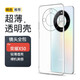 浪龍 榮耀X50手機(jī)殼 榮耀x50pro/gt保護(hù)套 超薄透明硅膠軟殼 全包防摔殼簡(jiǎn)約男女款手機(jī)殼 榮耀X50/x50gt/x50Pro 透明白 升級(jí)版裸機(jī)手感 透明硅膠軟殼