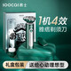 素士(SOOCAS)電動剃須刀S5三刀頭四合一充電式男士刮胡刀節(jié)日送禮雅痞理容刀禮盒 雅痞理容刀