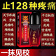 藏紅花活絡(luò)油草本植物精油消腫止疼活血化瘀通經(jīng)絡(luò)精油通絡(luò)油鐵打損傷舒筋迷云1瓶50ml 1盒裝
