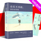 你若不勇敢誰(shuí)替你堅強愿世間所有美好都恰逢其時(shí)沒(méi)傘的孩子須努力奔跑青春文學(xué)心靈雞湯成功勵志正能量書(shū)籍