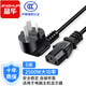 晶華 電腦主機(jī)電源線國(guó)標(biāo)三芯品字尾通用適用臺(tái)式機(jī)顯示器投影儀打印機(jī)電源適配器連接線黑色5米C510I