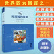 列那狐的故事 全譯本 帶插圖 傅譯傳人、翻譯大家 羅新璋 修訂版 世界四大寓言之一 兒童文學(xué) 童話(huà)故事