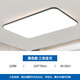 客廳led吸頂燈2025新款燈飾大廳主燈臥室燈現代簡(jiǎn)約大氣燈具 120W 長(cháng)方形110*70cm三色變光【升