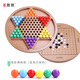 勝旅跳棋五子棋二合一亞克力珠跳跳棋大號兒童玩具桌游親子互動游戲棋