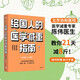 給國人的醫(yī)學(xué)減重指南：北京協(xié)和醫(yī)院醫(yī)學(xué)減重專家陳偉醫(yī)生重磅新書 教你21天減8斤！中信出版社  