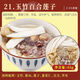 廣東煲湯材料燉雞湯排骨湯料包滋補養(yǎng)生熬煮湯食材清補涼配料藥材 21.玉竹百合蓮子湯（3包）
