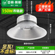 亞明照明上海亞燈led工礦燈廠房燈鰭片工廠倉(cāng)庫(kù)車(chē)間照明燈200W工業(yè)吊燈罩 150W-吊鏈款足瓦-加厚燈罩