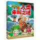 當當正版童書(shū) 植物大戰僵尸2未解之謎系列·無(wú)界探索（全8冊）太空未解之謎/地理未解之謎/古文明未解之謎/動(dòng)植物未解之謎/藝術(shù)未解之謎  兒童卡通漫畫(huà)書(shū) 7-12歲兒童 植物大戰僵尸2·人類(lèi)未解之謎