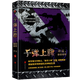 【多規格】劉猛軍事小說(shuō)典藏合集全13冊 中國戰狼 我是特種兵之火鳳凰 利刃出鞘 霹靂火 雷霆突擊 特警力量 狼牙 特戰先鋒 等電視影視劇同名小說(shuō) 軍事軍旅題材小說(shuō) 上膛