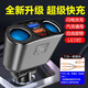 茅十八車載充電器一拖二usb閃充多功能點(diǎn)煙器轉(zhuǎn)換插頭車用手機(jī)充電 QC3.0雙點(diǎn)煙孔+三合一數(shù)據(jù)線