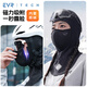 EVR冬季滑雪面罩磁吸護臉騎行頭套加絨三防外層圍脖全臉?lè )里L(fēng)保暖透氣 冬季抓絨磁吸頭套