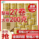 清風(fēng)卷紙原木金裝4層200克27卷高克重有芯卷紙衛(wèi)生紙擦手紙整廁紙