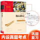 地心游記 中小學(xué)課外閱讀 無障礙閱讀 智慧熊圖書 新老版本隨機(jī)發(fā)貨