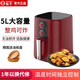 揚(yáng)子空氣炸鍋家用智能多功能大容量可視新款空氣炸電薯?xiàng)l機(jī)電烤箱一體 紅色5L雙旋鈕