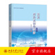 實(shí)用對外漢語(yǔ)教學(xué)法 第四版 徐子亮 語(yǔ)言技能訓練課 漢語(yǔ)國際教育必修課教材 課堂教學(xué)過(guò)程 對外漢語(yǔ)教師參考 北京大學(xué)旗艦店正版