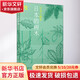 日本的樹木 人民文學(xué)出版社 (日)館野正樹 著 孔妮 譯 書籍