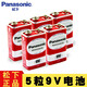 松下（panasonic）9v方塊電池煙感煙霧報警器熱導儀測鉆筆檢測鉆石筆測量儀人體槍額溫體溫層疊萬能萬用表干電池6f22 碳性9V 五粒