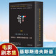 【新書】基耶斯洛夫斯基&皮耶謝維奇電影劇本集 十誡|三色三部曲 藍(lán) 白 紅|無休無止·維羅妮卡的雙重生活·天堂