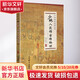 少林八段錦古傳秘功 少林秘傳絕技叢書