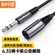 秋葉原（CHOSEAL） 6.5mm轉(zhuǎn)卡儂公音頻線 6.35公對卡農(nóng)公話筒 三芯XLR立體聲麥克風(fēng)調(diào)音臺音響功放 5米 QS3559T5