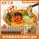 宛禾 正宗麻醬米線粉絲細米粉過橋米線水煮方便食品懶人速食袋裝 經(jīng)典麻醬米線(禮盒裝)243g*9袋