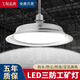弗烙迪led工礦燈三防燈e27螺口飛碟燈超亮工廠倉庫車間廠房工業(yè)照明吊燈 50W白光