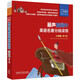 麗聲指南針英語(yǔ)名著(zhù)分級讀物 小學(xué)版第六級（小學(xué)五、六年級 套裝共5冊 附掃碼音頻）