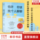 也許你該找個人聊聊 洛莉戈特利布 著  我喜歡這樣的自己 我喜歡這樣的我 蛤蟆先生去看心理醫(yī)生 之后 又一個關(guān)于心理咨詢的動人故事 也許你該找人聊聊 中文版 原版 正版 新華書店旗艦店心理學(xué)書籍 也許