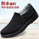 WVNE老北京布鞋男款秋冬加絨舒適休閑老人鞋大碼防滑輕便中老年爸爸鞋 春秋單鞋-黑色 39 標準碼