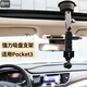 奇葉汽車(chē)吸盤(pán)支架適用大疆pocket3口袋云臺相機osmo靈眸3運動(dòng)相機pocket2配件3天窗吸頂擋風(fēng)玻璃固定