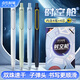 點(diǎn)石制筆 時(shí)空艙按動(dòng)中性筆高顏值子彈頭0.5mm黑筆學(xué)生刷題筆考研時(shí)空倉簽字筆0154  4支筆+4黑芯