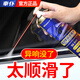 車仆車窗潤滑劑大瓶電動玻璃升降消除車門異響天窗軌道潤滑脂保護(hù)膠條 【普通款】車窗潤滑劑218ml