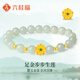 六桂福珠寶蓮花黃金手鏈女足金轉(zhuǎn)運(yùn)珠和田玉手串母親節(jié)禮物送媽媽婆婆生日 京速達(dá)/足金碧玉蓮花和田玉手串