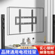 紀曼奇 適用東芝電視85Z570KF 75Z750MF 85Z600MF電視機掛架墻上掛件液晶屏掛墻支架可上門(mén)安裝服務(wù) 適用32-60寸電視/原廠(chǎng)經(jīng)典款