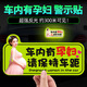 威曼斯車內(nèi)有孕婦車貼準(zhǔn)媽媽在車內(nèi)孕婦駕車寶寶汽車反光貼磁性貼紙警示 車內(nèi)有孕婦【請(qǐng)保持車距】 【磁吸款】強(qiáng)磁吸強(qiáng)反光