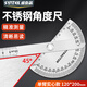 SYNTEK角度尺高精度量角器工業(yè)角尺活動(dòng)不銹鋼多功能木工尺子120*200mm