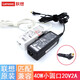 聯(lián)想（LENOVO） 筆記本電源適配器 ADP-40NH B 圓口U410 S300電腦充電器線 5.5*2.5mm接口 40W圓口（20V 2A) S206 S10E S310 U310